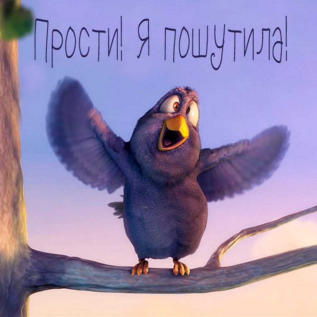 Птичка из мультфильма