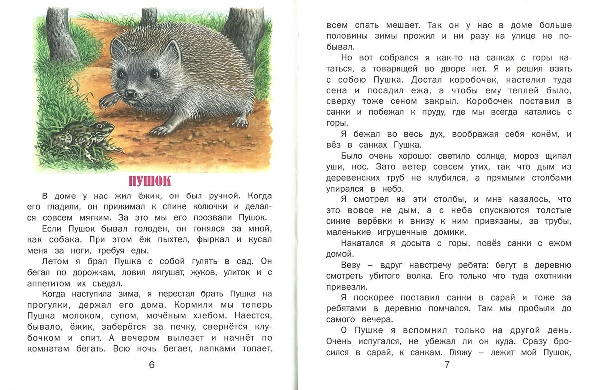 Скребицкий Георгий Алексеевич (1903-1964)