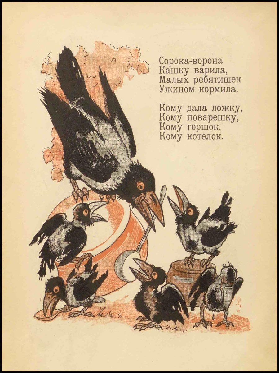 Зимующие птицы с названиями для детей