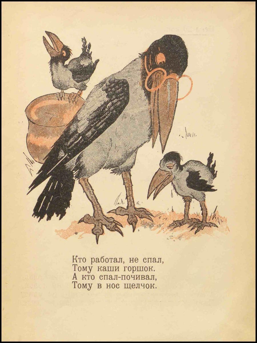 Семья ворон вороненок