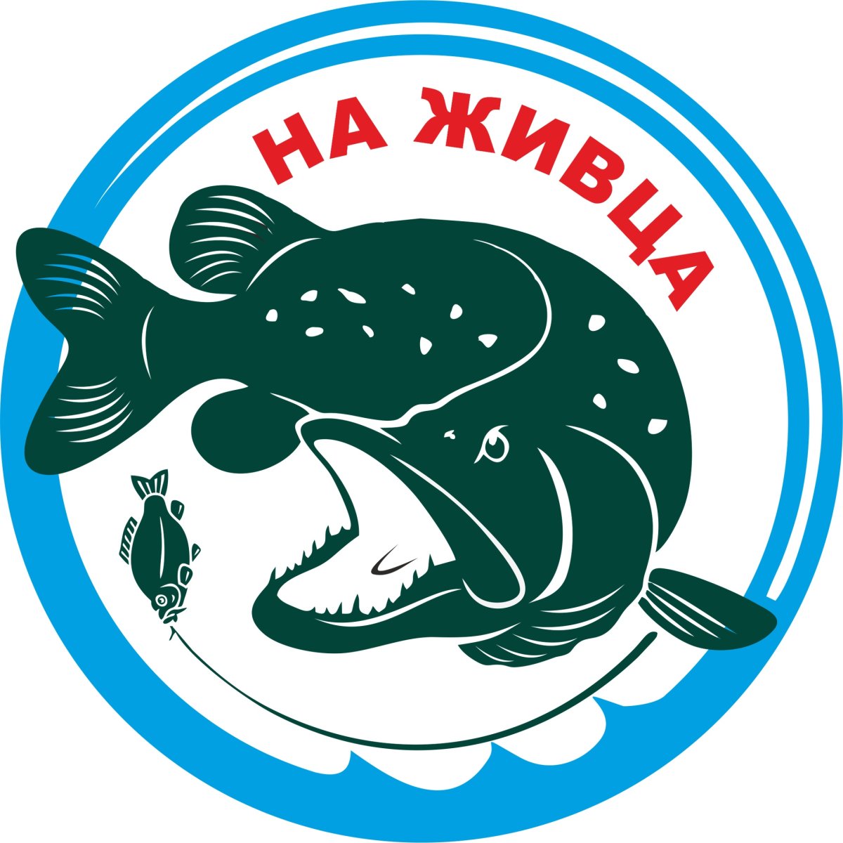 Надпись для магазина живец карась