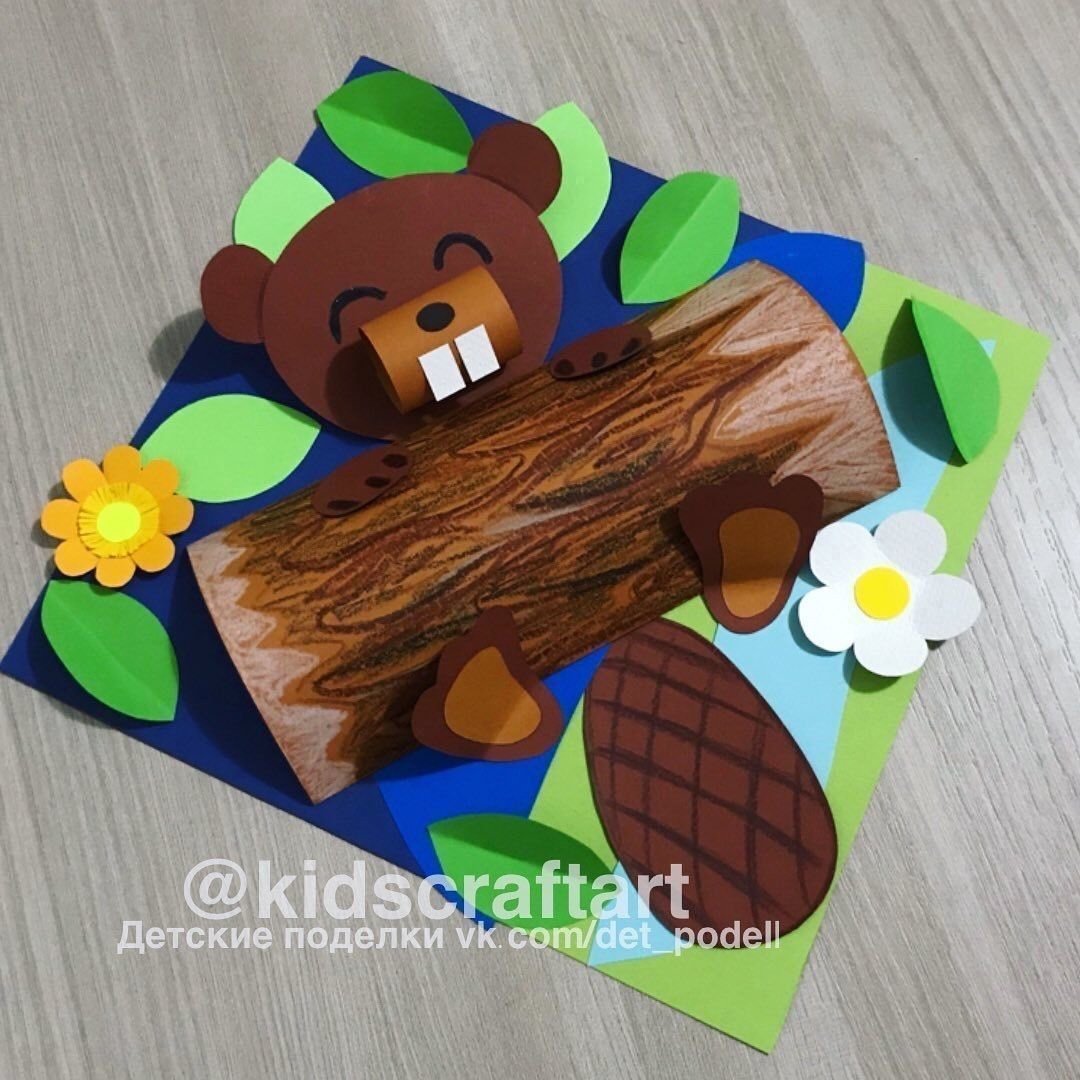 Детские поделки бобры