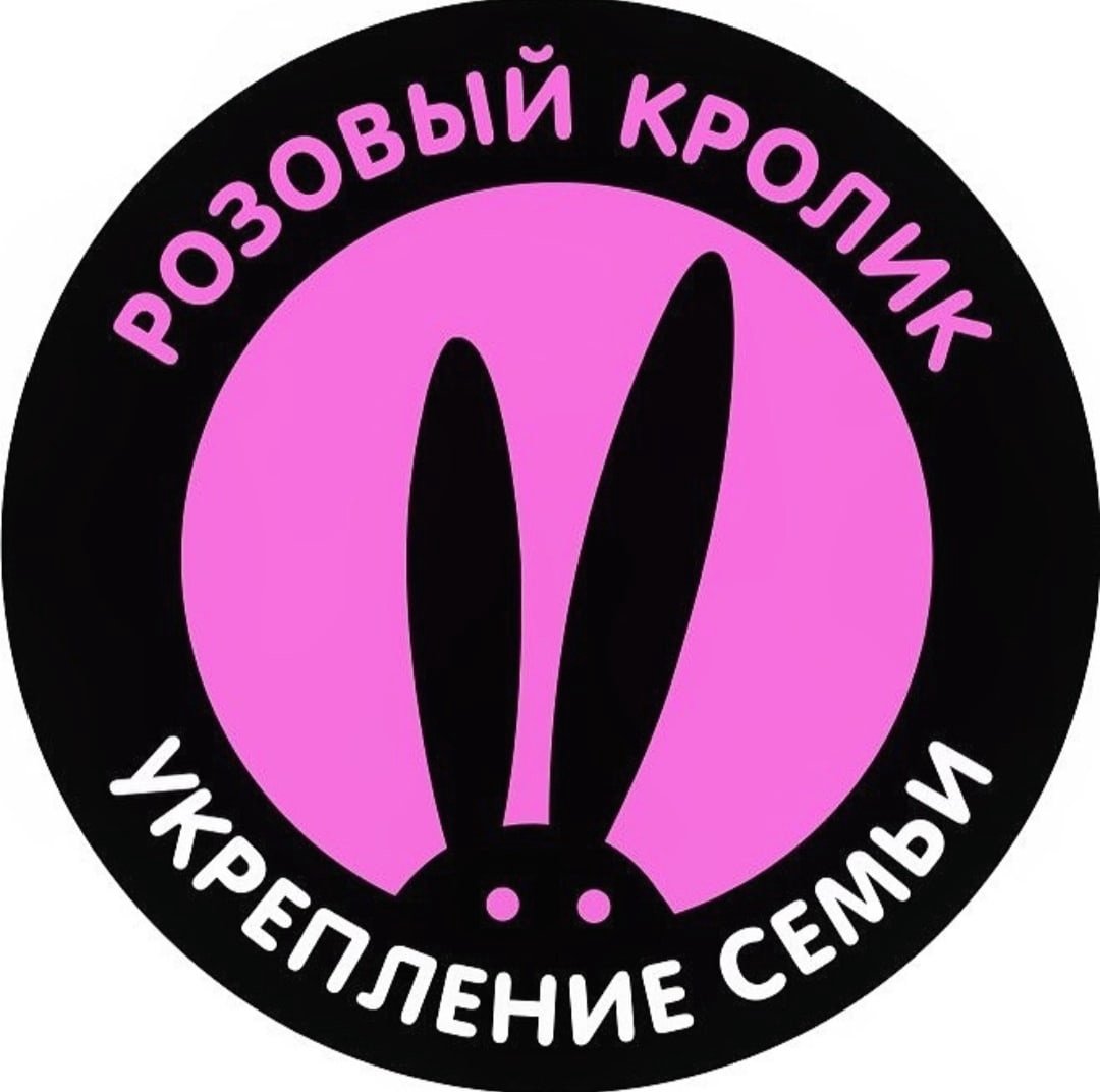 Розовый кролик Липецк