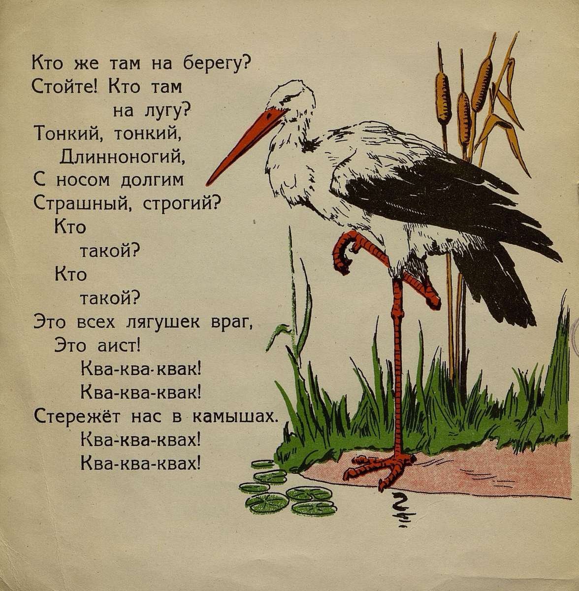 Мир птиц художница Jessie Arms Botke.