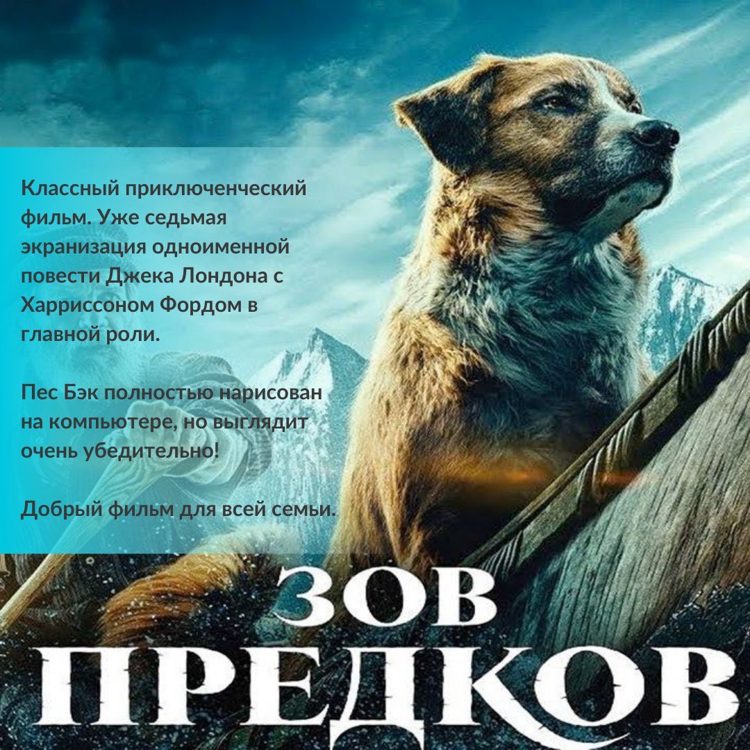 Зов предков фильм 2020 собака
