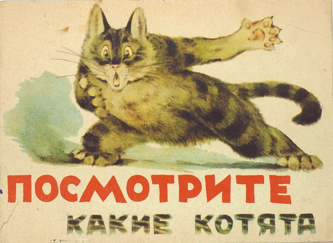 Кот Скрипалей мстит Британии