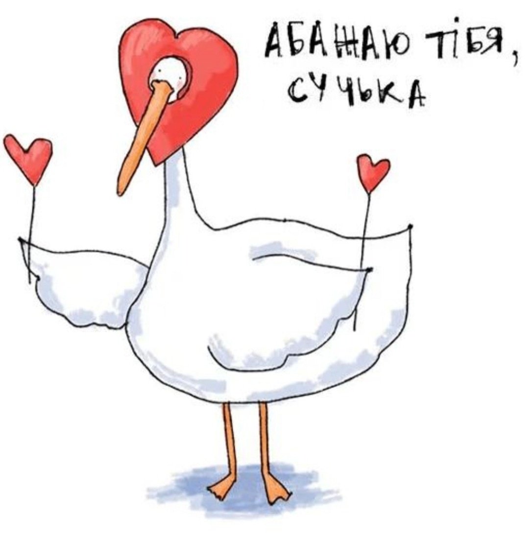 Открытка с гусем