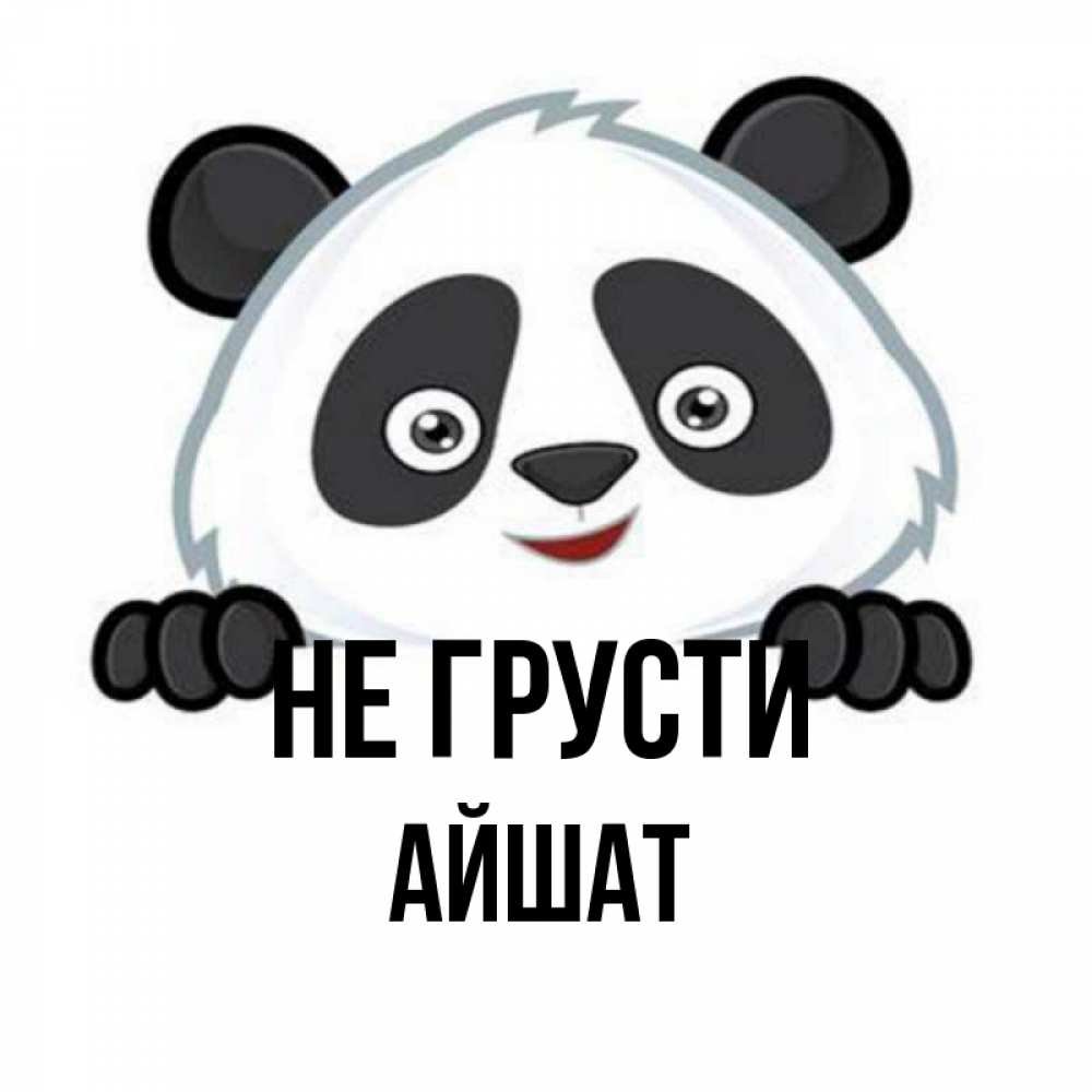 Панда рисунок