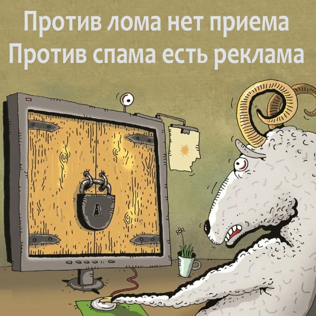 Баран на новые ворота