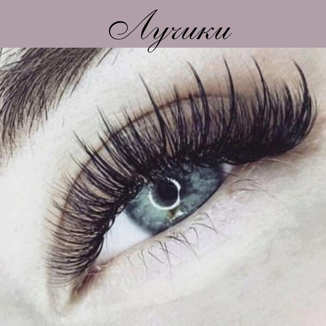 Наращивание ресниц ава