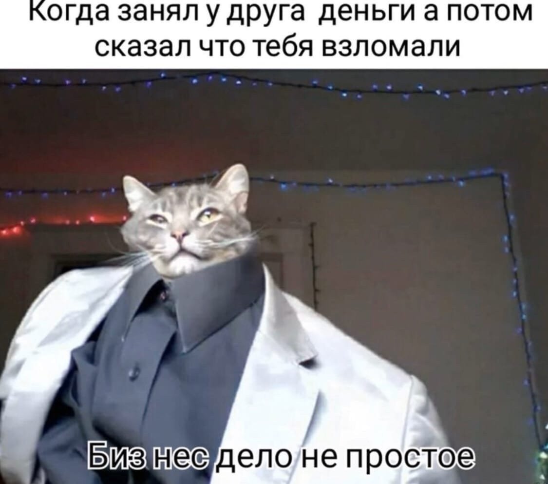 Бизнес дело непростое