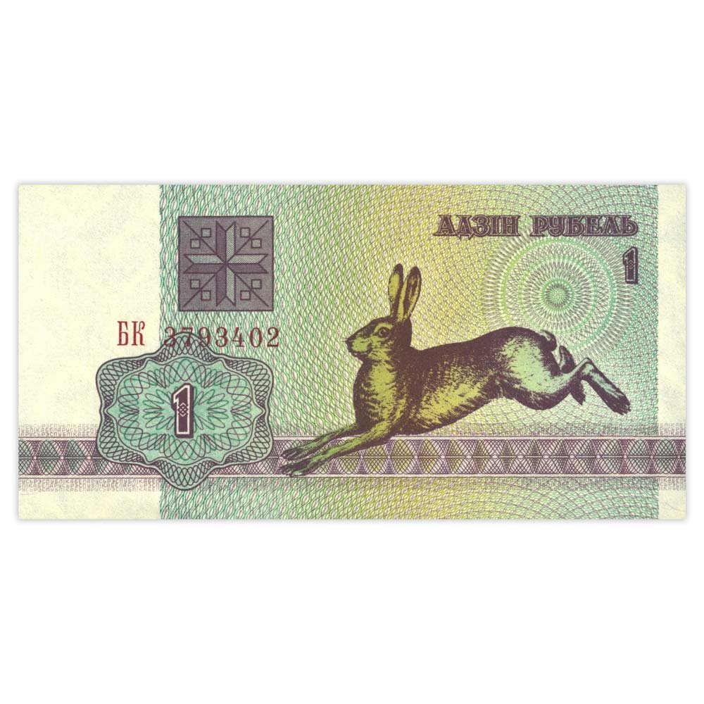 Белорусские деньги 1992 года