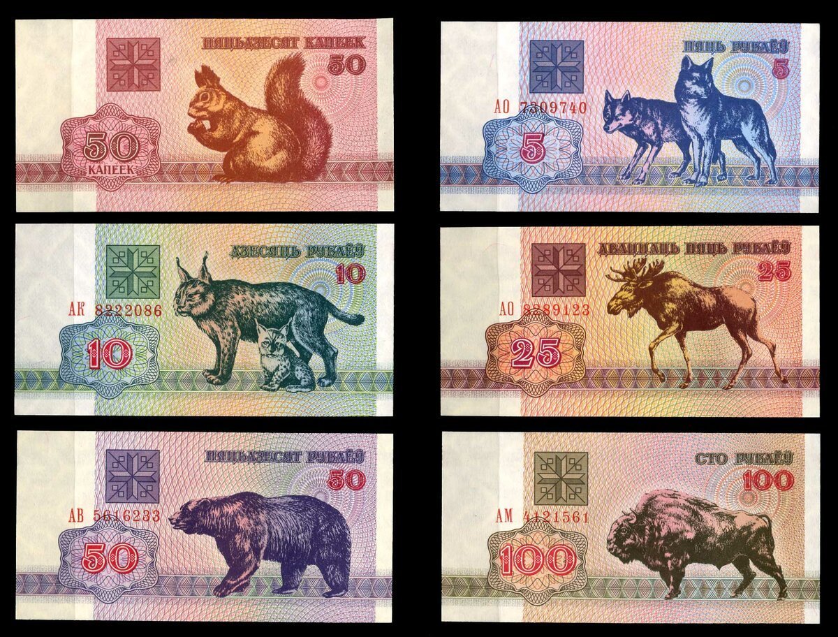 Пятьдесят рублей (банкнота Белоруссии)