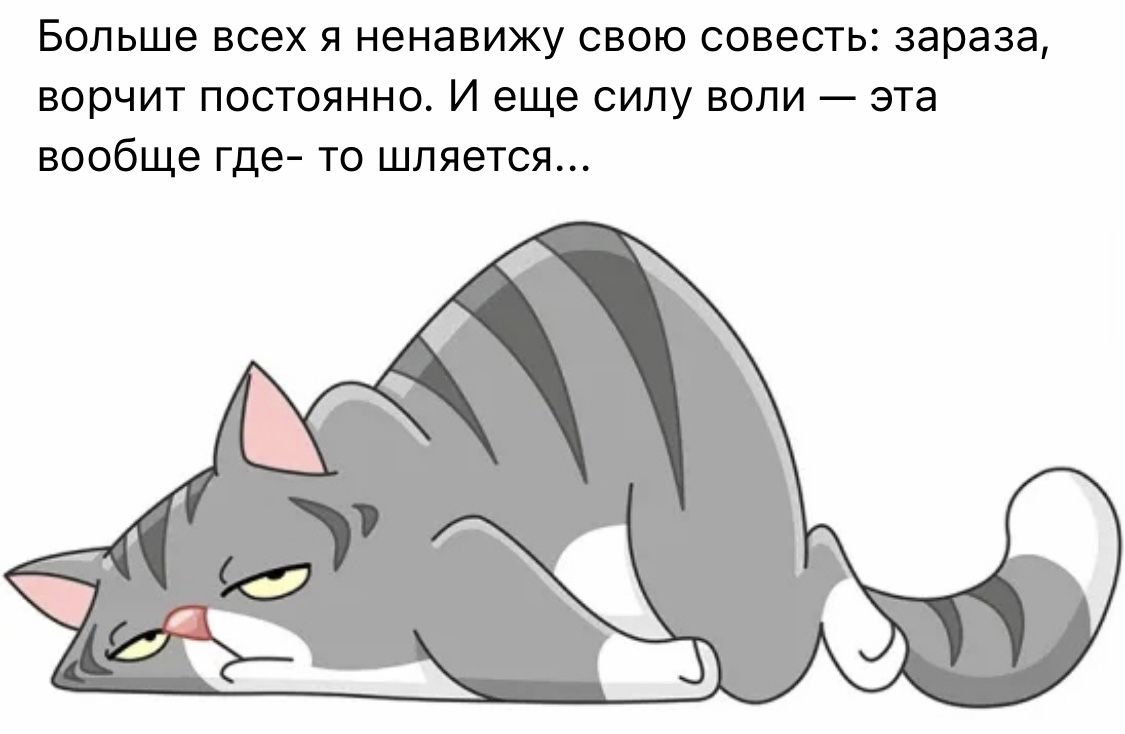 Мультяшный кот устал