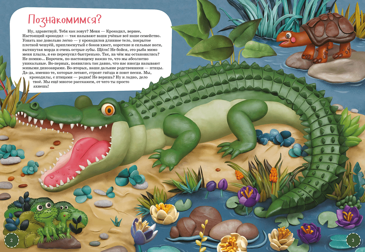 Нильский крокодил спаривание