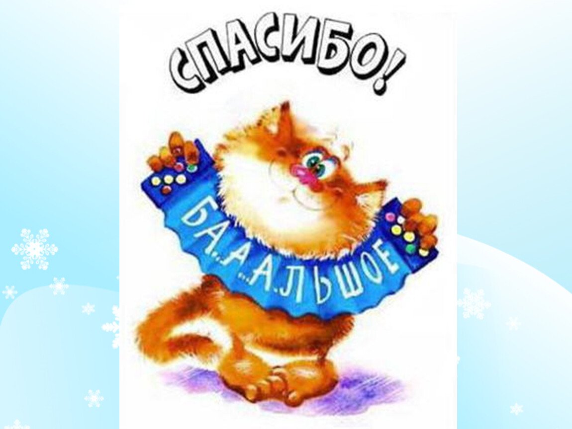 Неотразимый кот