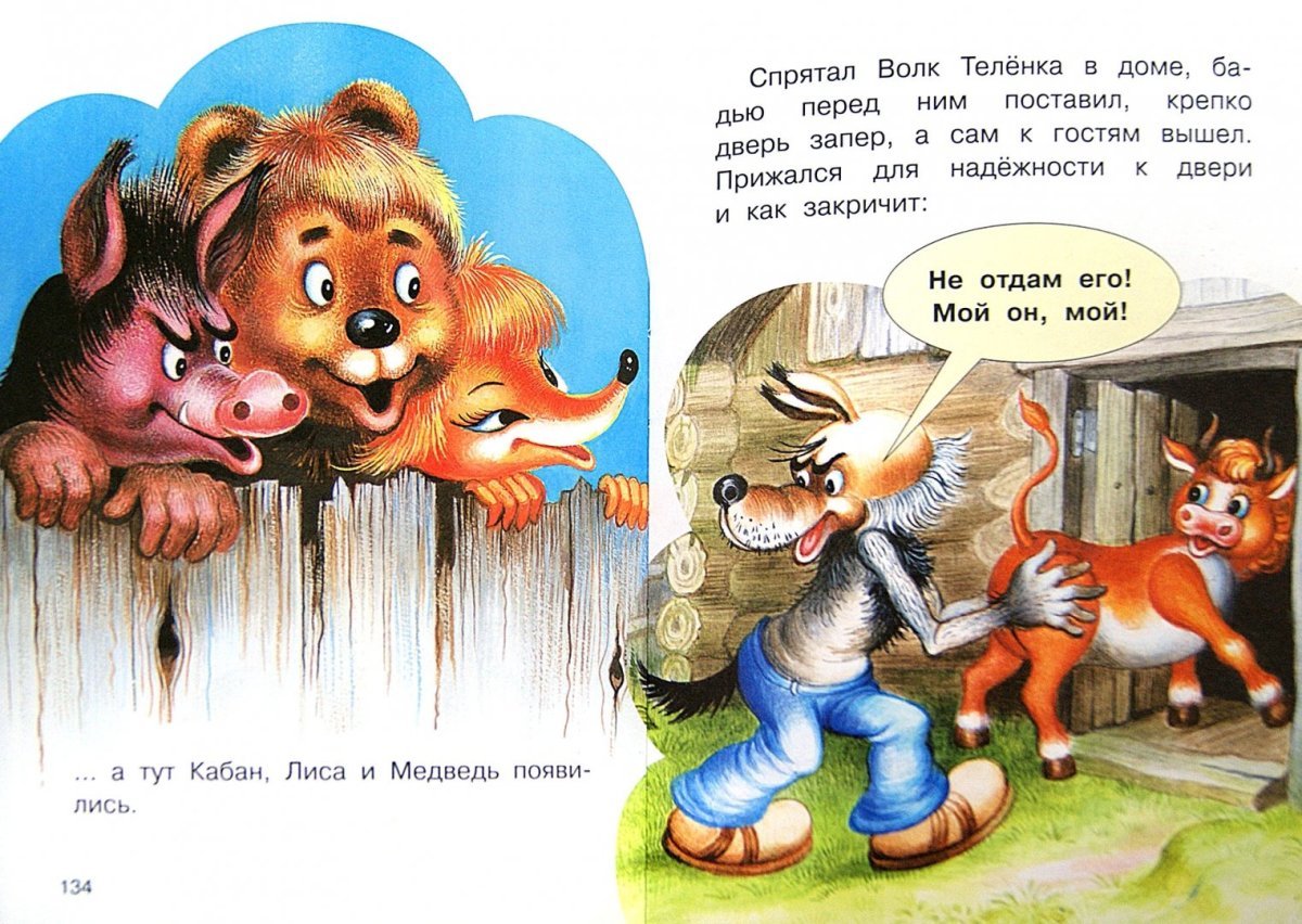 Милые коровы