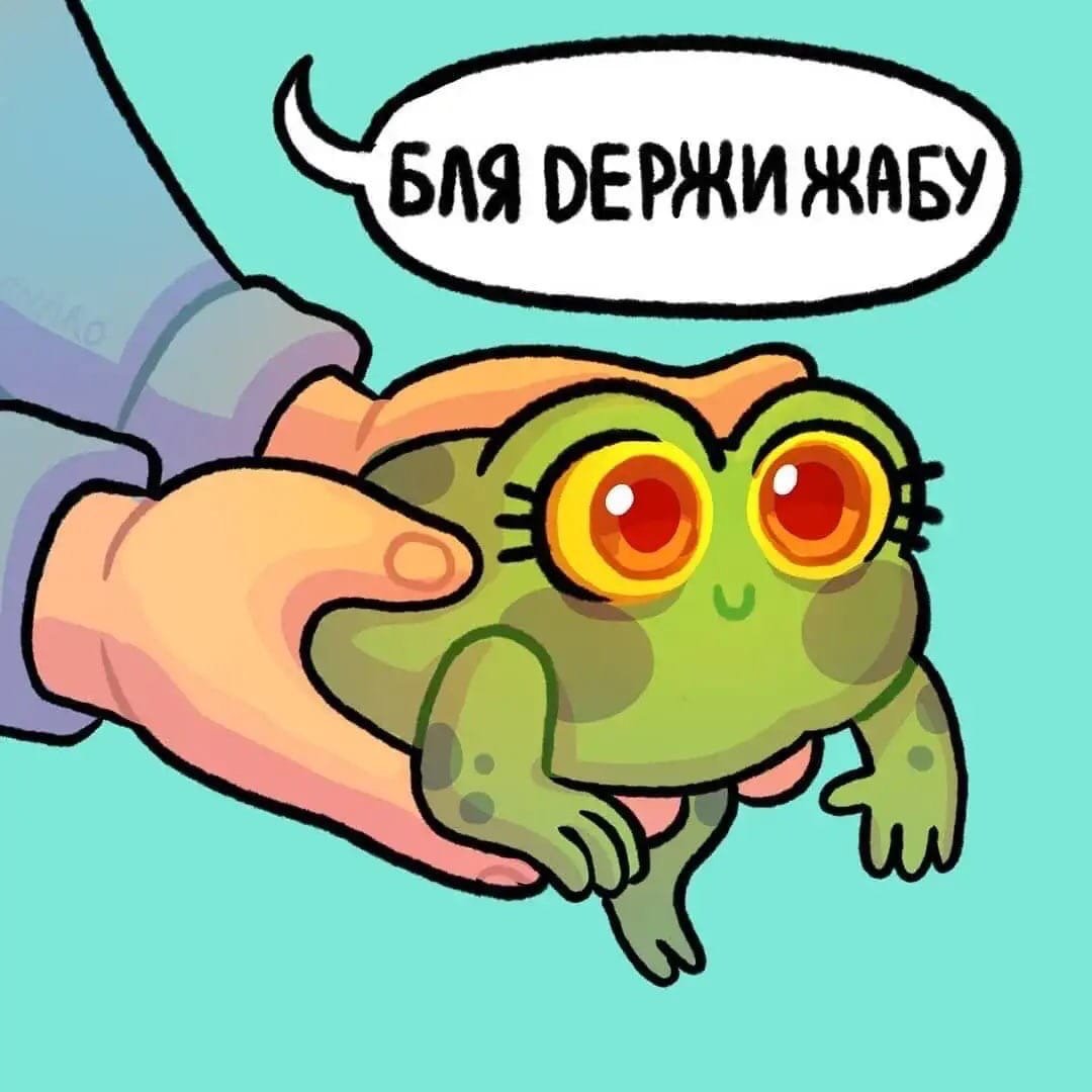 Жаба Соликамская