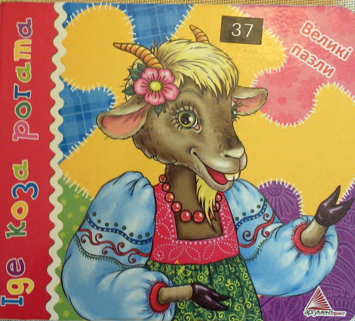 Козочка в платочке