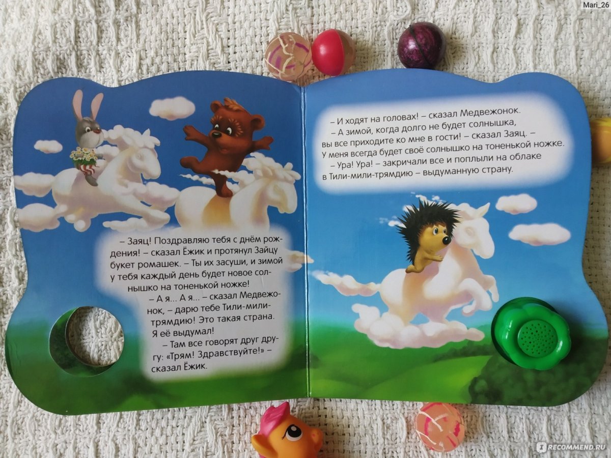 Медвежонок с ромашкой из мультика