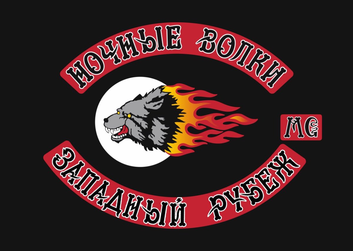 Портос ночные волки