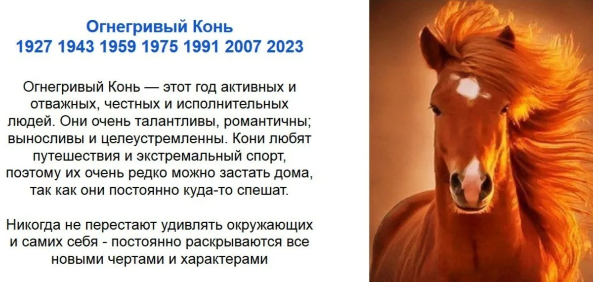 Славянский календарь огнегривый конь