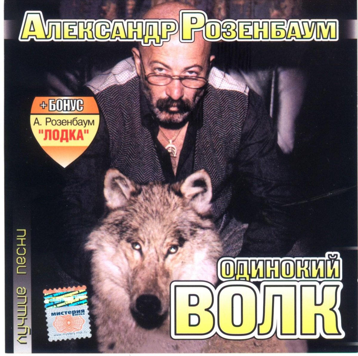 Бультерьер 1920