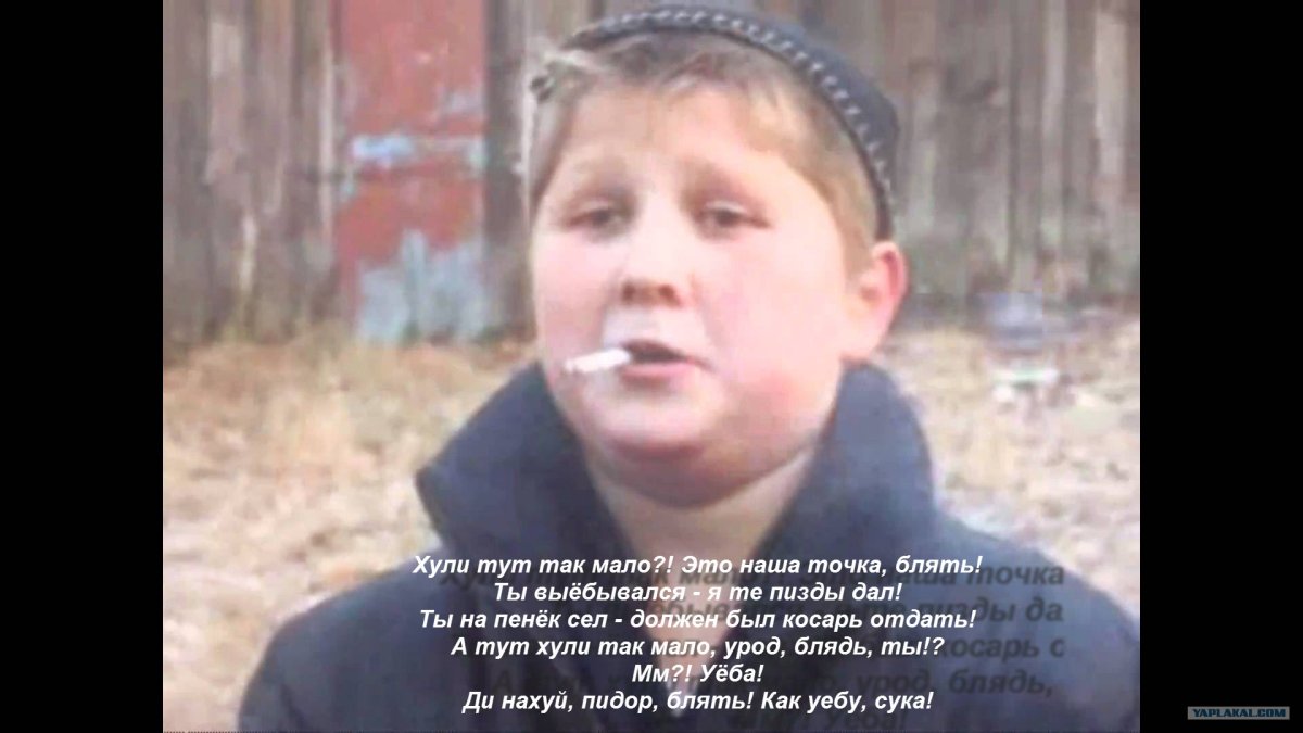 Опасный поцык косарь