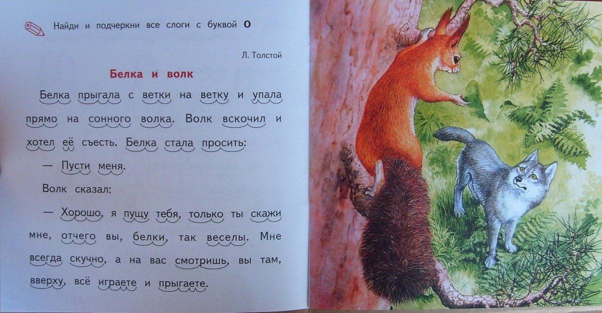 Л.Н.толстой басня белка и волк