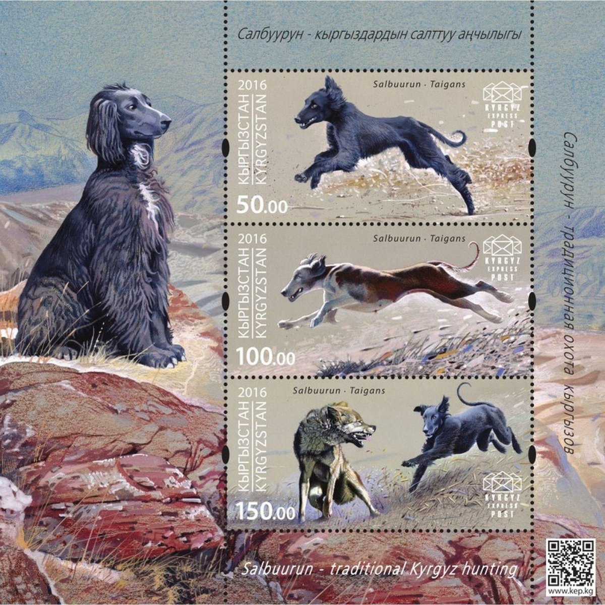 Тайган собака