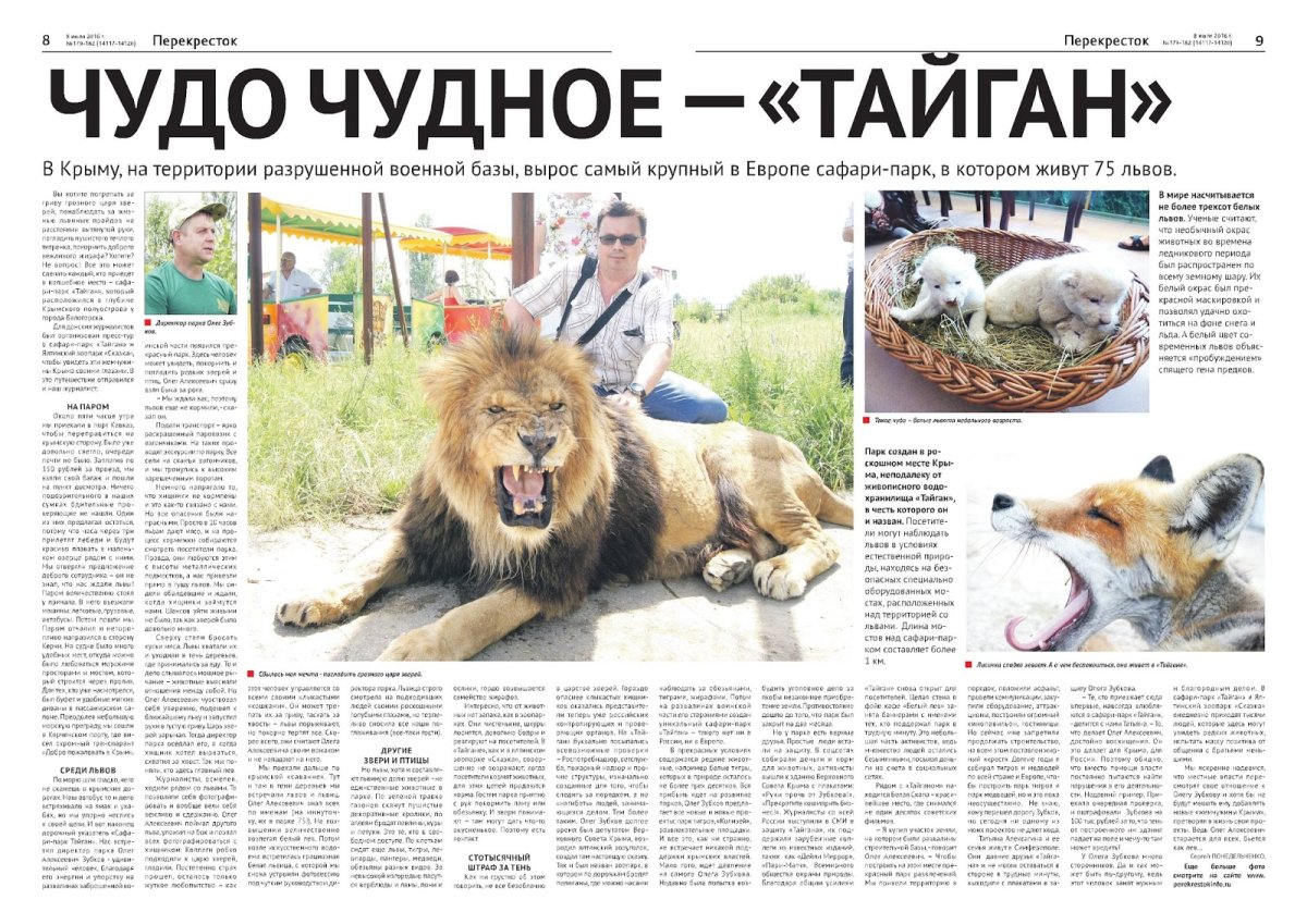 Мастиф волкодав