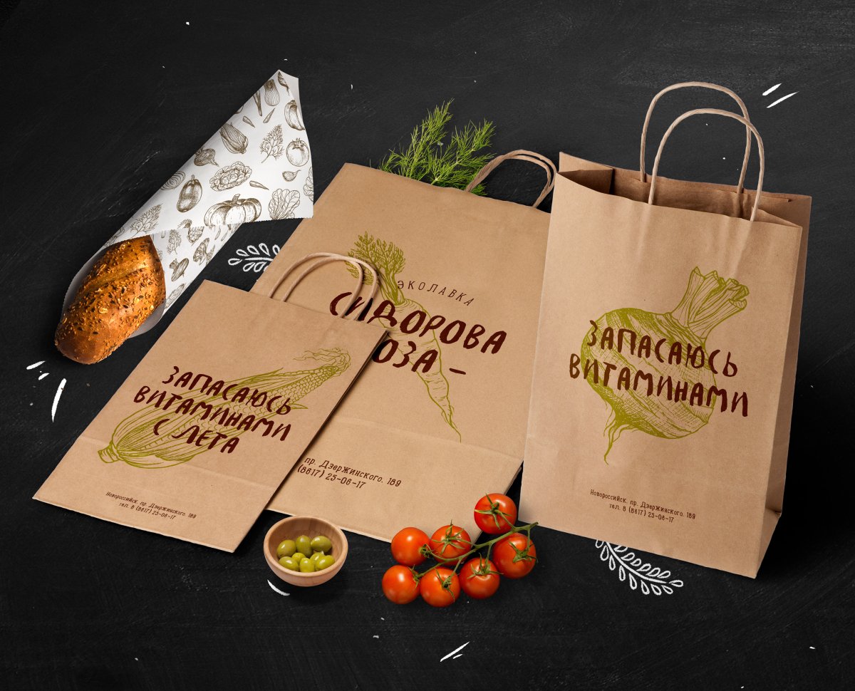 ЭКОДИЗАЙН упаковки