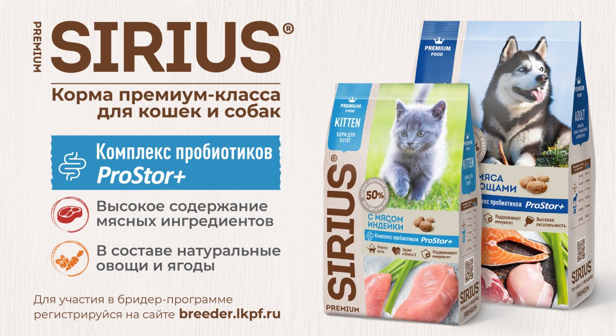 Дата производства корма Sirius