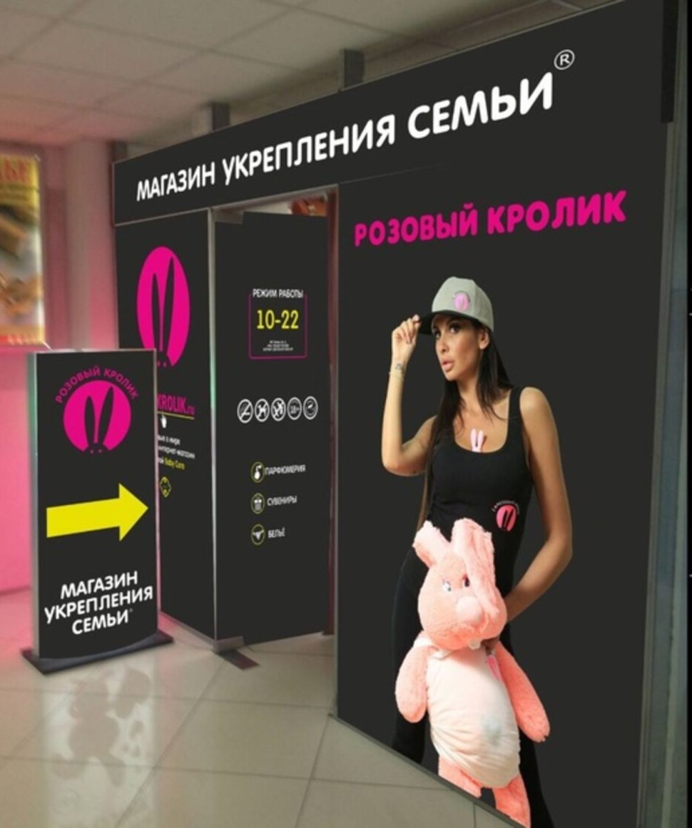 Змея с заячьими ушами