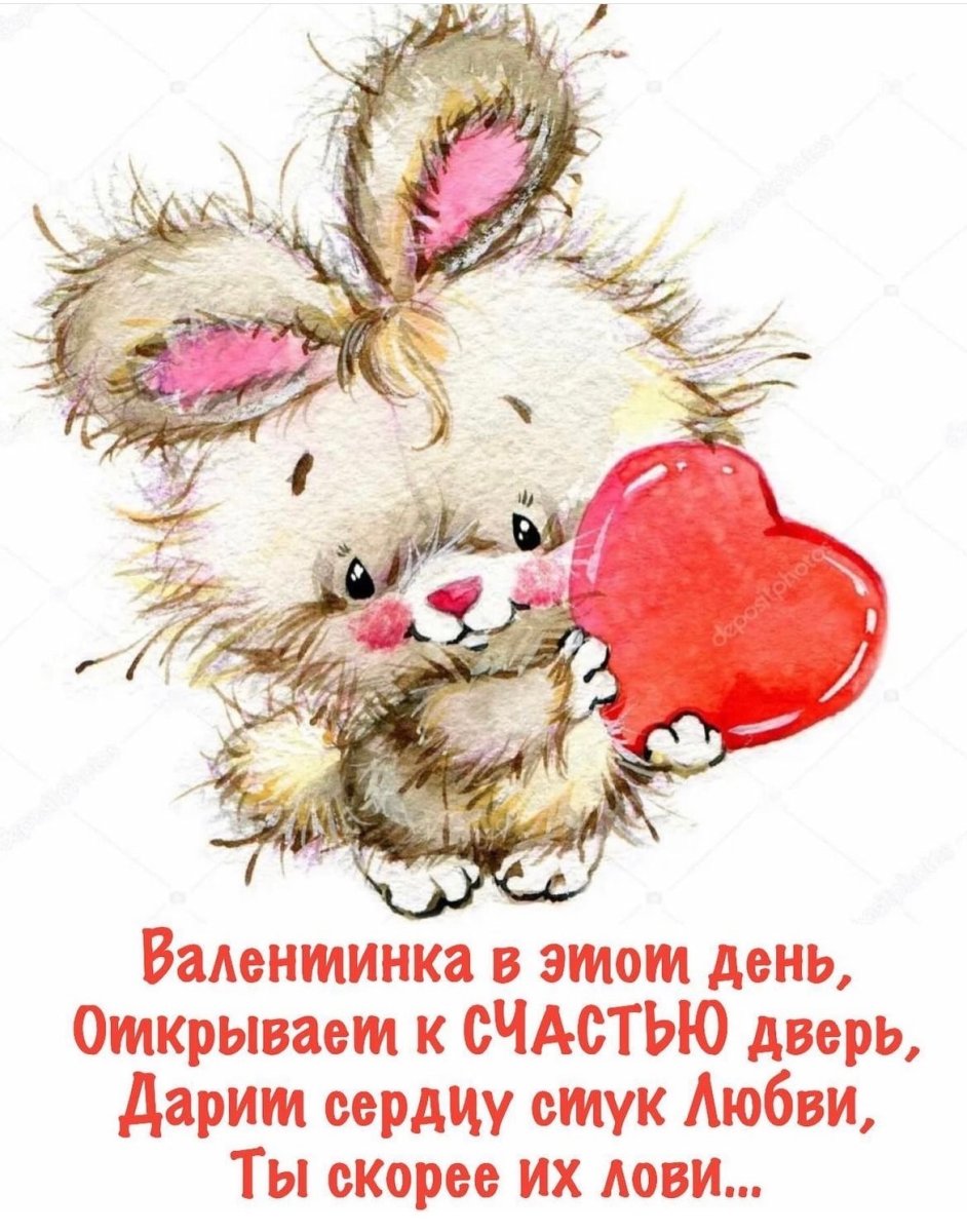 Зверюшки с сердечками