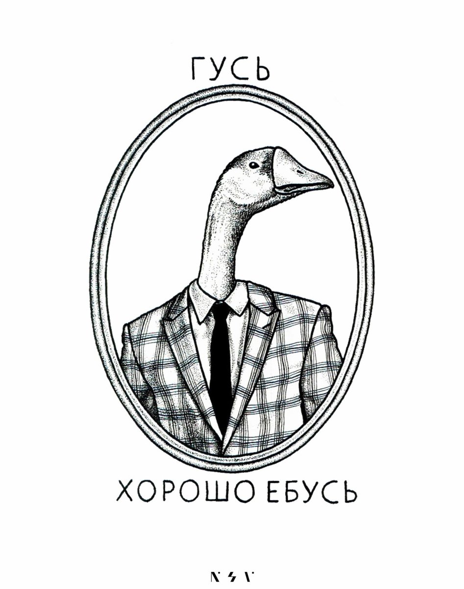 Гусь с горящей головой