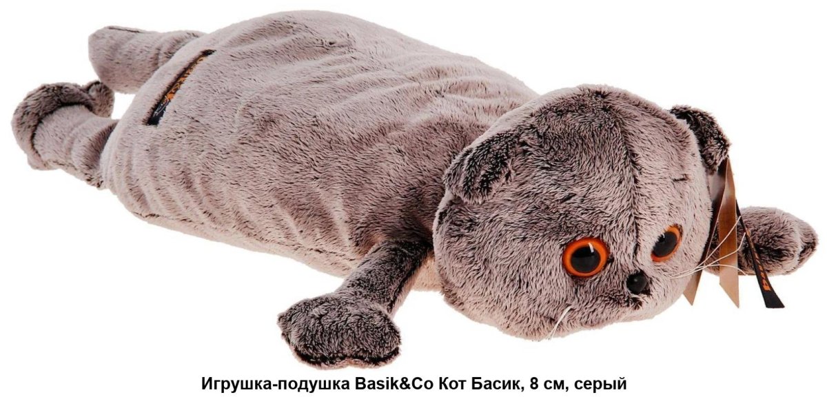 Кот Басик подушка 40