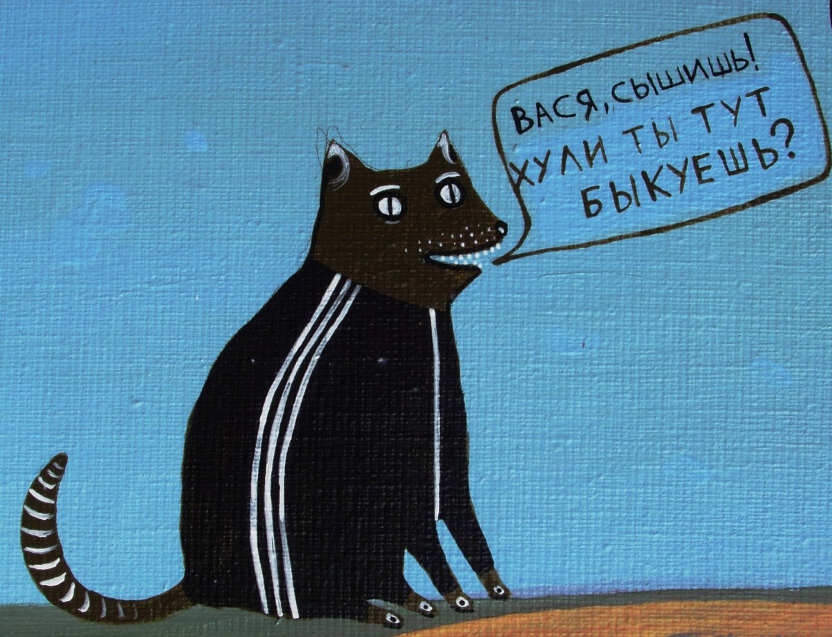 Гопник художник