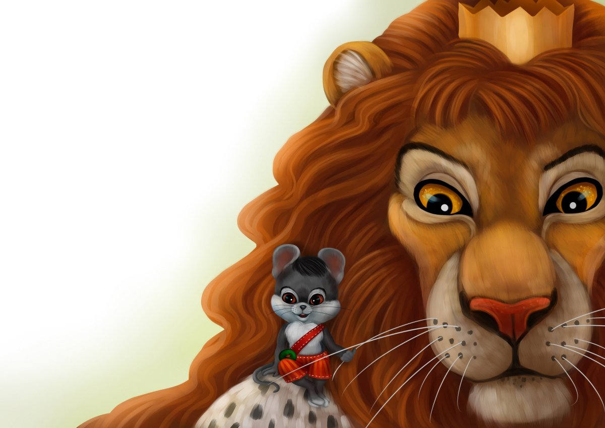 Лев и мышь