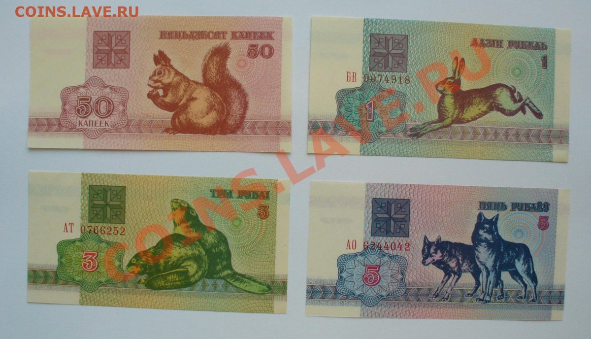 10 Рублей белорусских 1992 Рысь