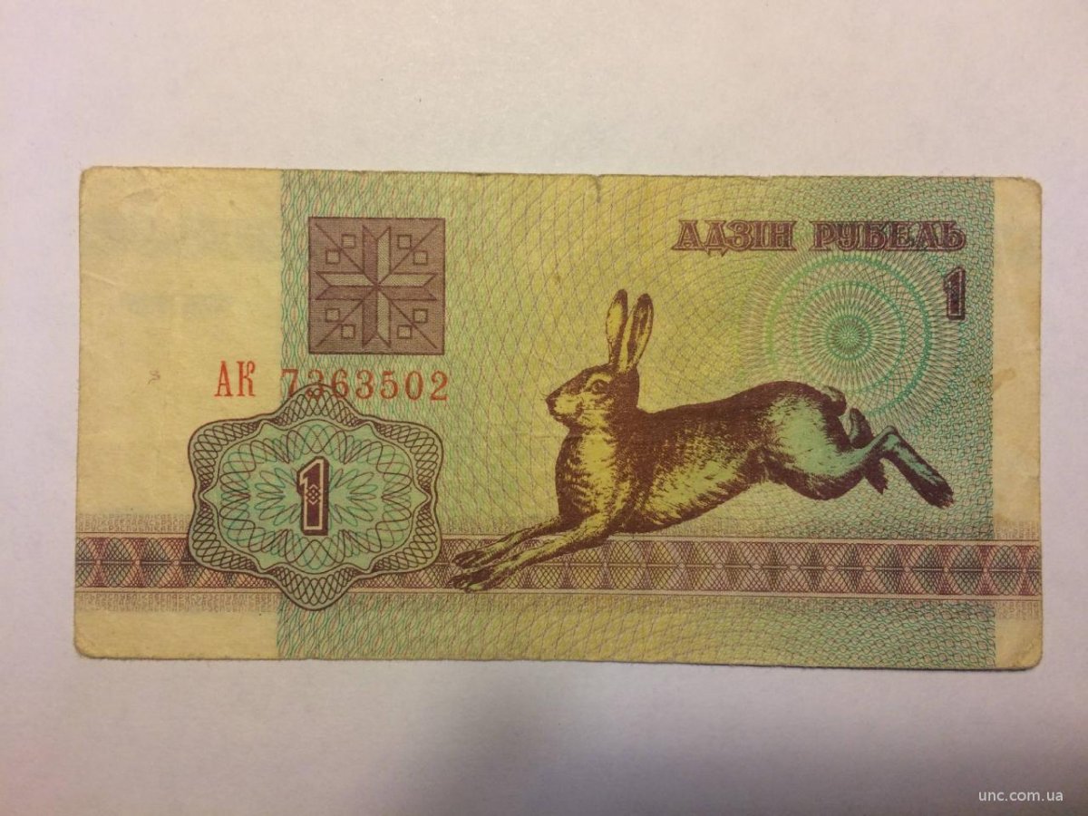 Банкноты Беларуси 1992