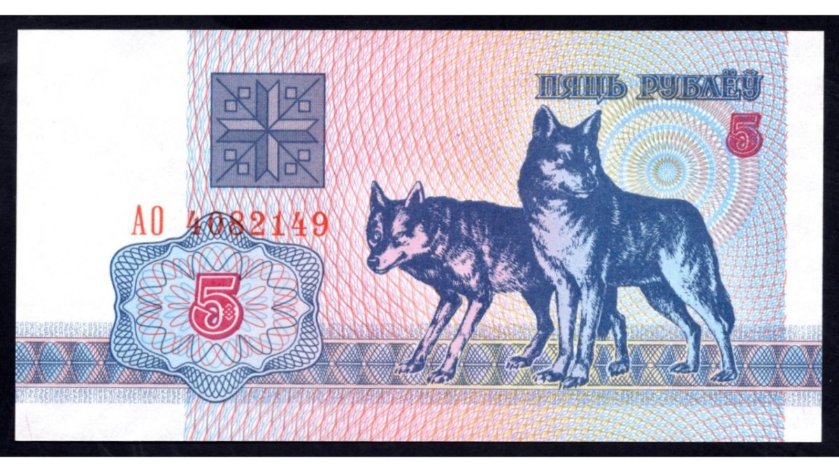 10 Рублей белорусских 1992 Рысь