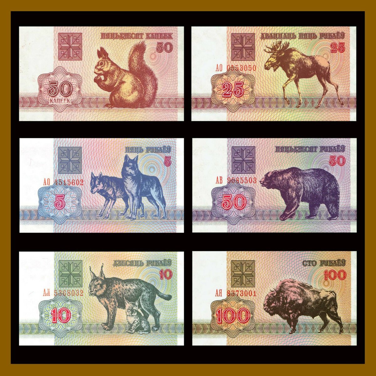 Купюры зверей РБ