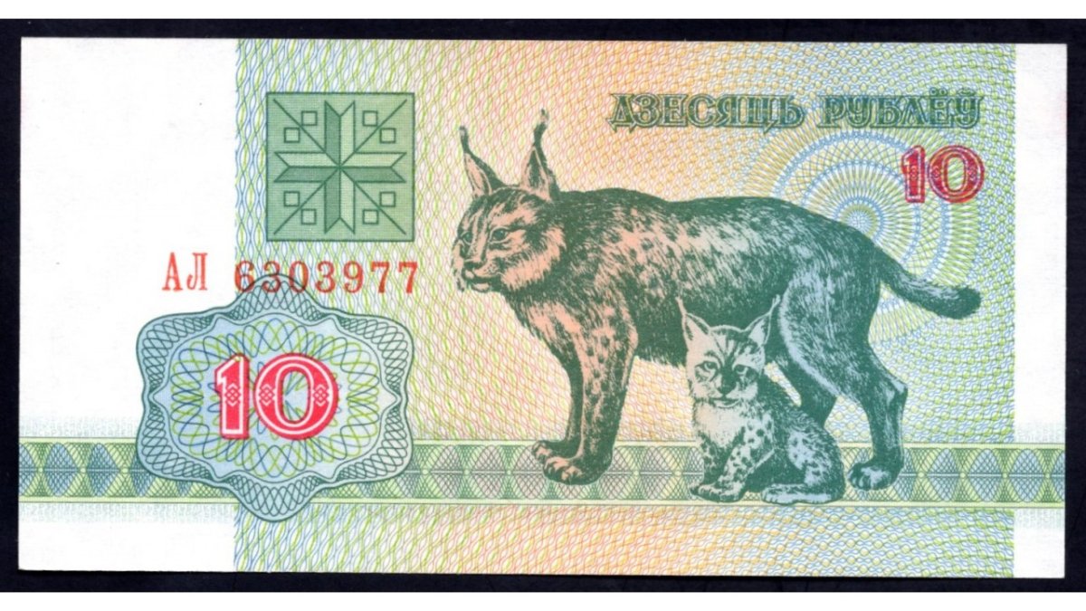 Белорусский рубль Белочка