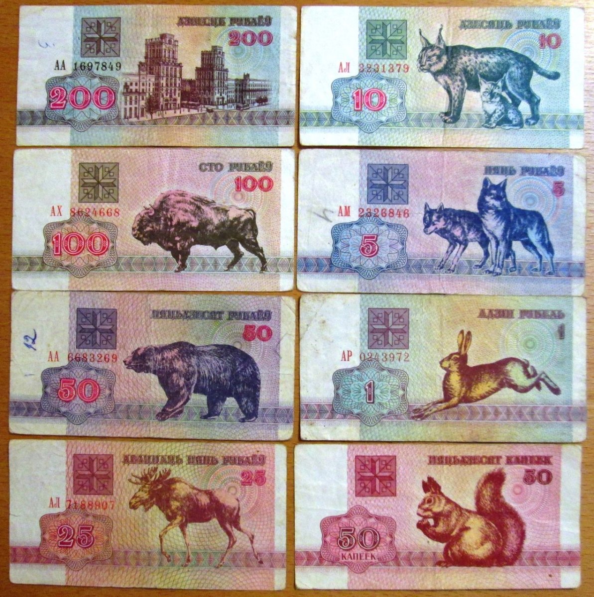 Беларусь 1 рубль 1992