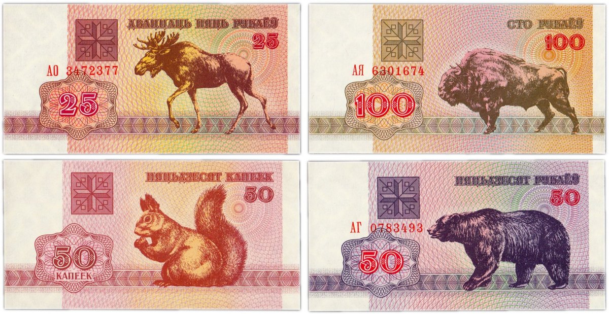 Купюры белорусских рублей 1992