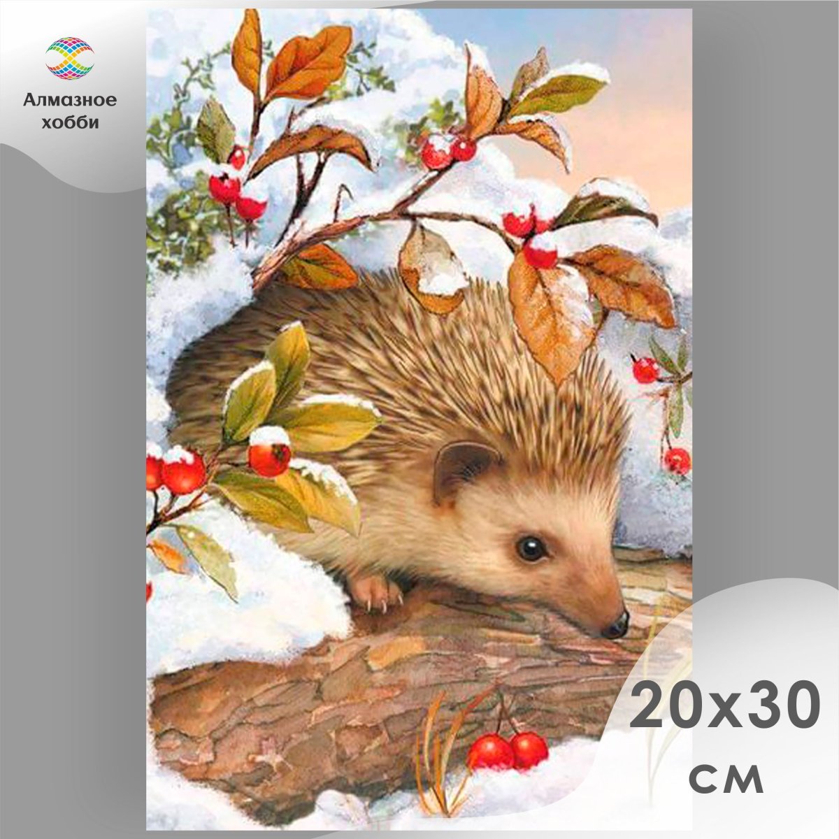 Еж в зимнем лесу