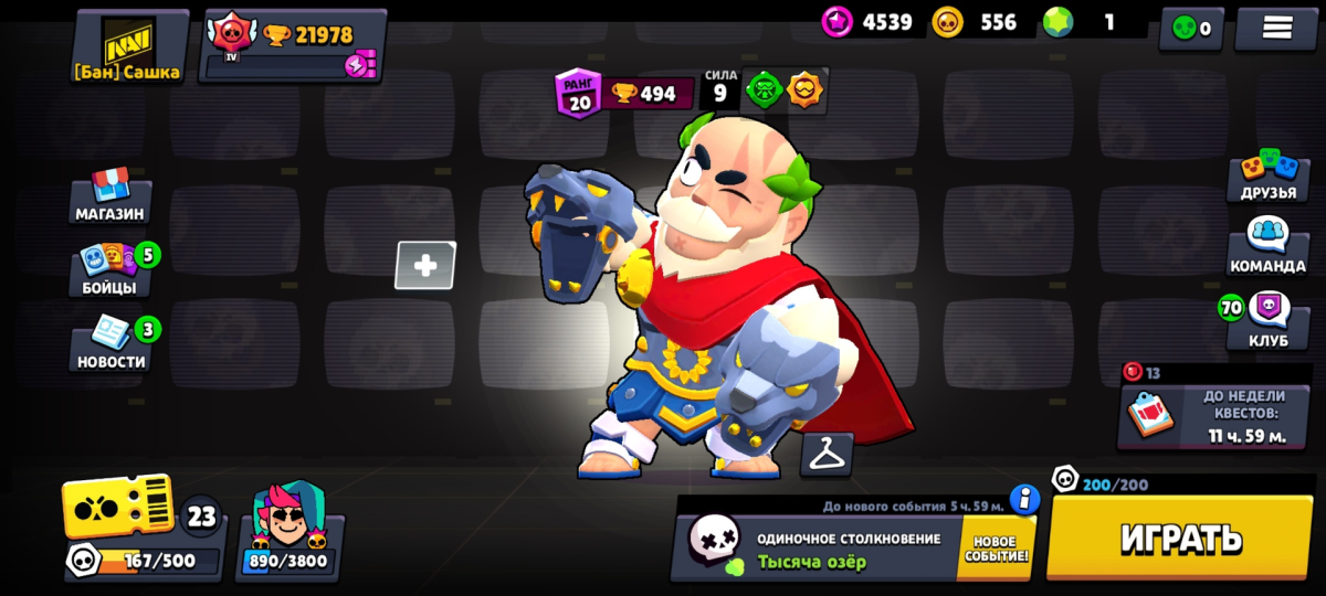 Бобр с бревном