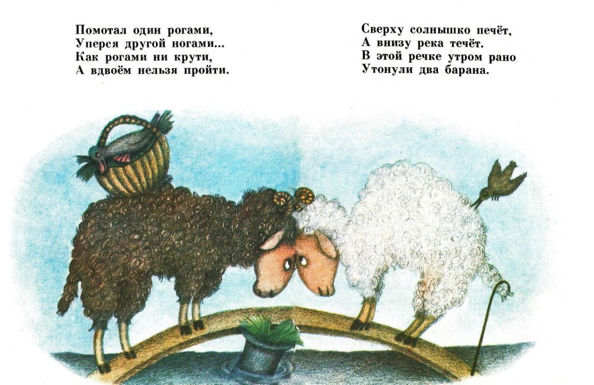 Буриданов осёл притча