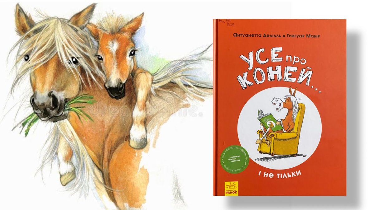 Рисунок акварелью лошадь с жеребенком